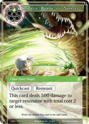 True Blade of Spirits