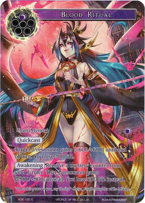 Blood Ritual (Full Art)
