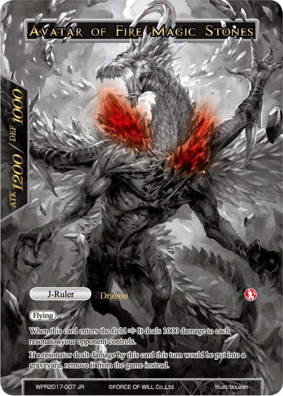 Guardian of Fire Magic Stones // Avatar of Fire Magic Stones