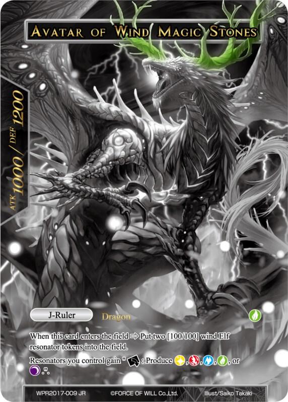 Guardian of Wind Magic Stones // Avatar of Wind Magic Stones