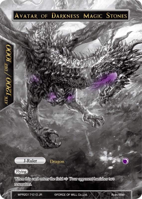 Guardian of Darkness Magic Stones // Avatar of Darkness Magic Stones