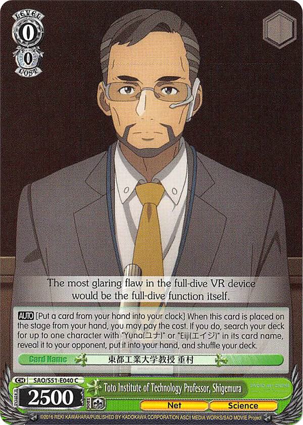 Toto Institute of Technology Professor, Shigemura
