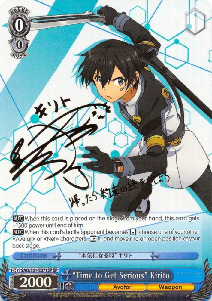 "Time to Get Serious" Kirito (SP)