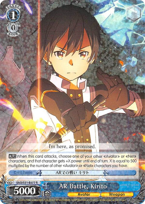 AR Battle, Kirito