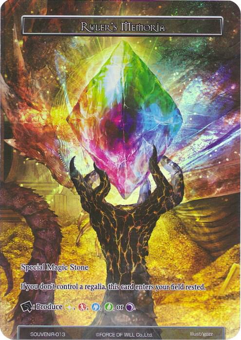 Ruler's Memoria
