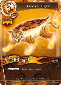 Gyoza Tiger