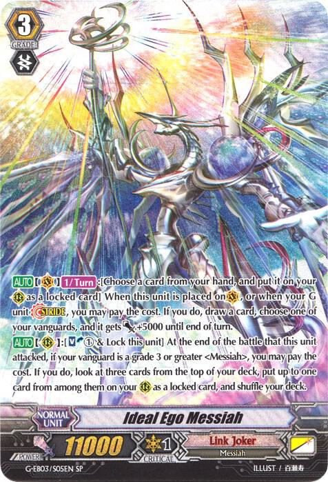 Ideal Ego Messiah (SP)
