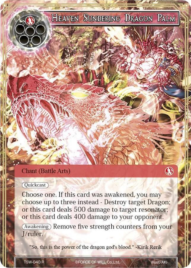 Heaven Sundering Dragon Palm