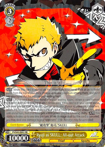 Ryuji as SKULL: All-out Attack card