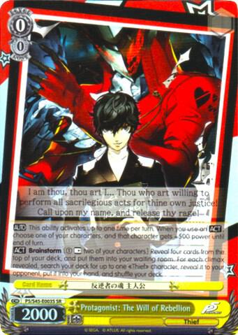 Protagonist: The Will of Rebellion (SR)