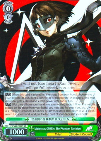 Makoto as QUEEN: The Phantom Tactician (SR) card