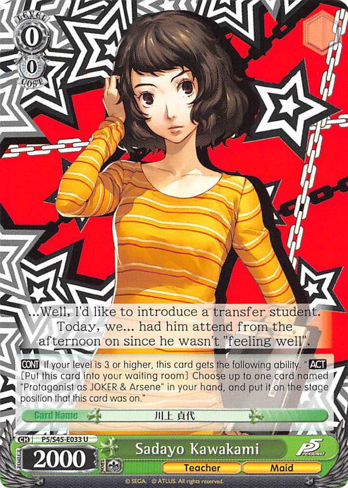 Sadayo Kawakami