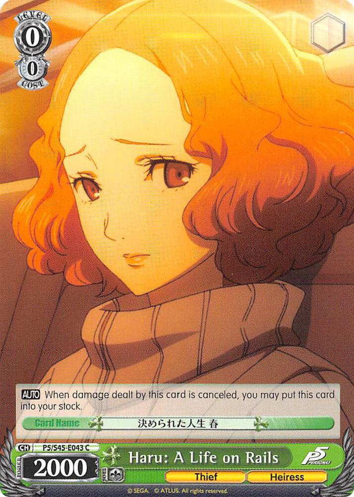 Haru: A Life on Rails
