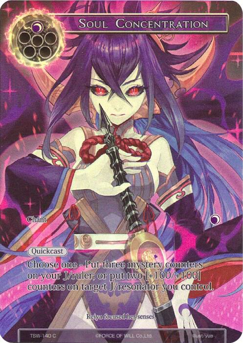 Soul Concentration (Full Art)