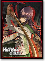 highschool of the dead card sleeves Complete Collection SteelBook - High School of the Dead