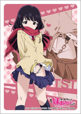Bushiroad Sleeve Collection HG Vol.663: Recently, My Sister is