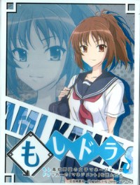 Bushiroad Sleeve Collection HG Vol.75: Moshidora (60-Pack) · Bushiroad Card Sleeves