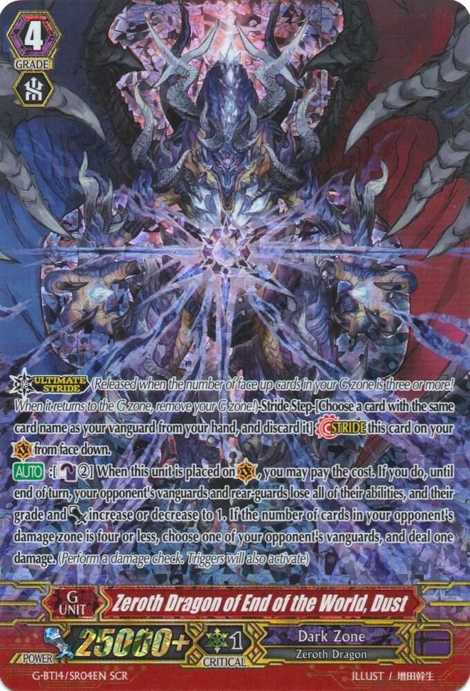 Zeroth Dragon of End of the World, Dust (SCR)