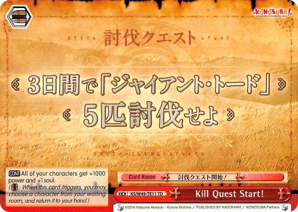 Kill Quest Start!