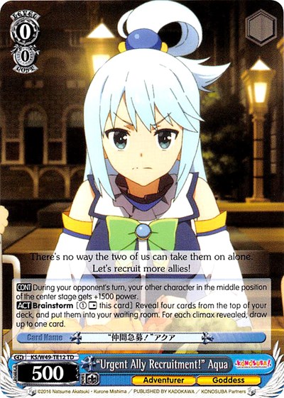 "Urgent Ally Recruitment!" Aqua