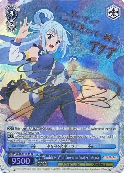 "Goddess Who Governs Water" Aqua (SP) KonoSuba Special Rare Weiss Schwarz card — value and price