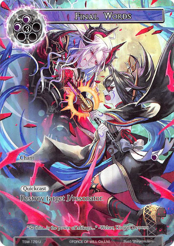 Final Words (Full Art)