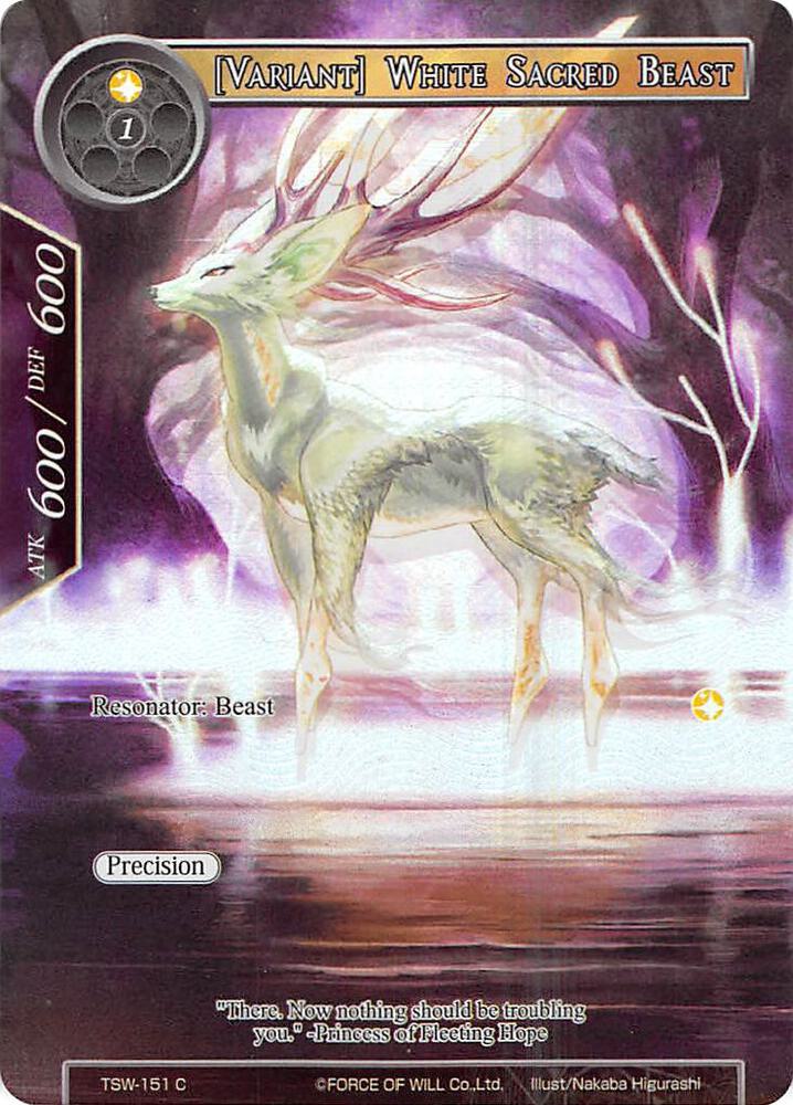 [Variant] White Sacred Beast (Full Art)