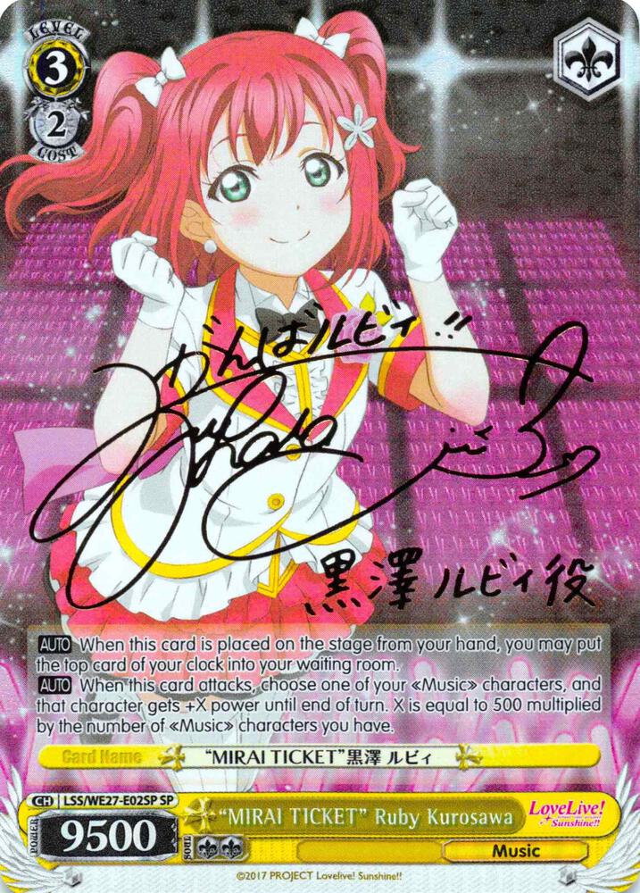 "MIRAI TICKET" Ruby Kurosawa (SP)