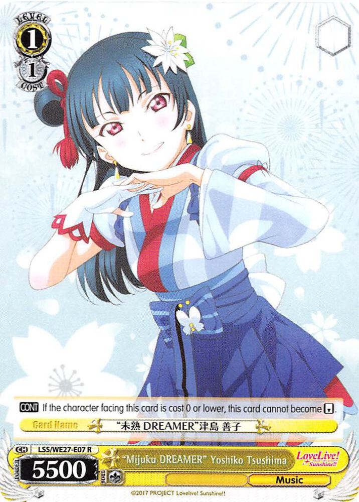 "Mijuku DREAMER" Yoshiko Tsushima
