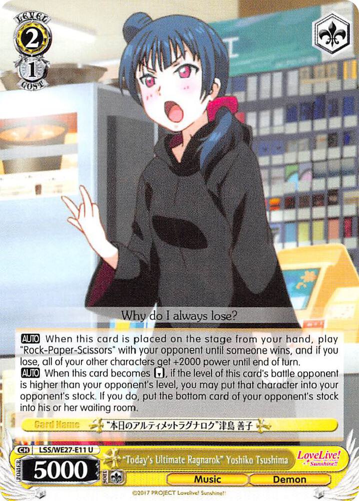 "Today's Ultimate Ragnarok" Yoshiko Tsushima
