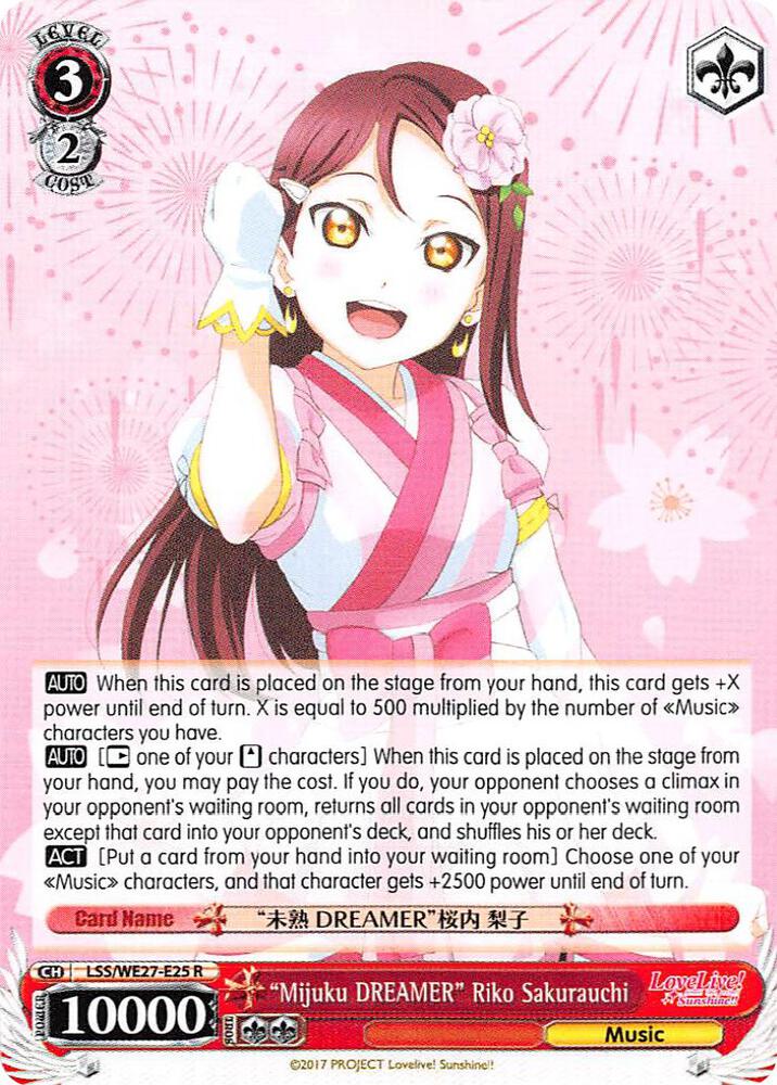 "Mijuku DREAMER" Riko Sakurauchi