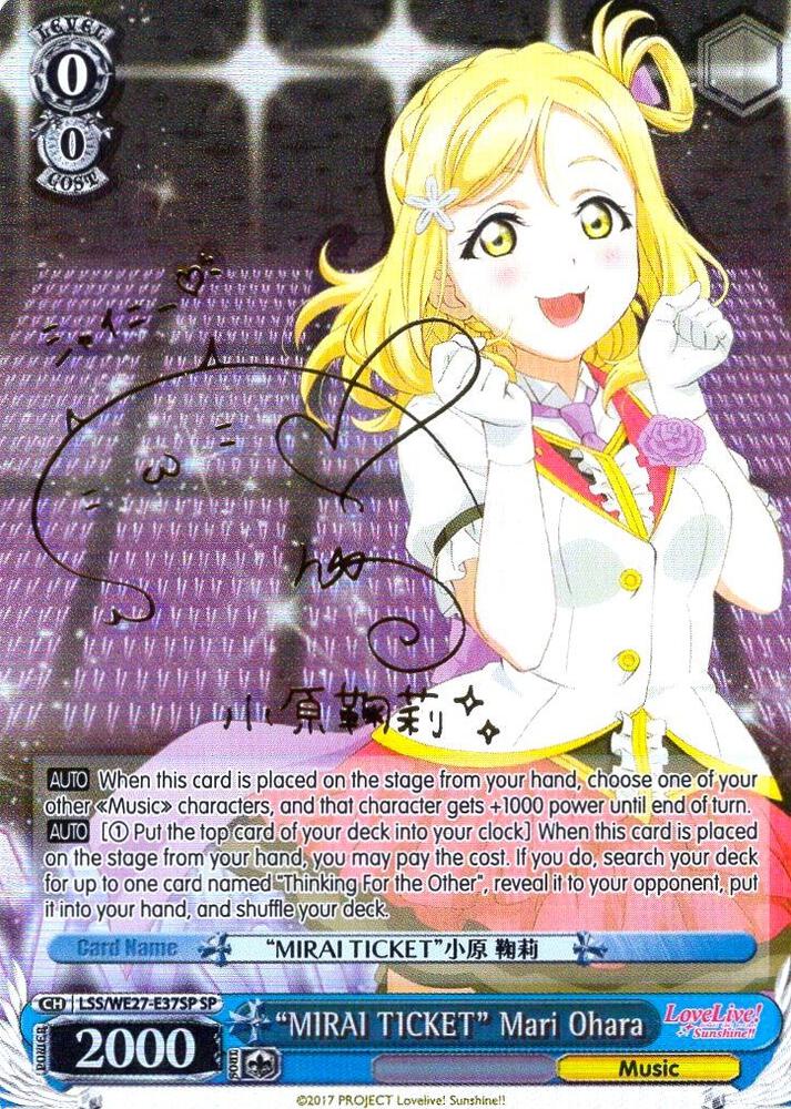 "MIRAI TICKET" Mari Ohara (SP)