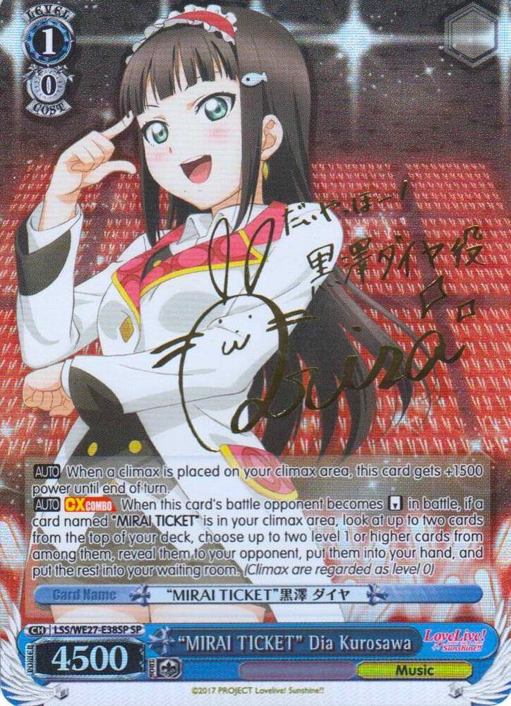 "MIRAI TICKET" Dia Kurosawa (SP)