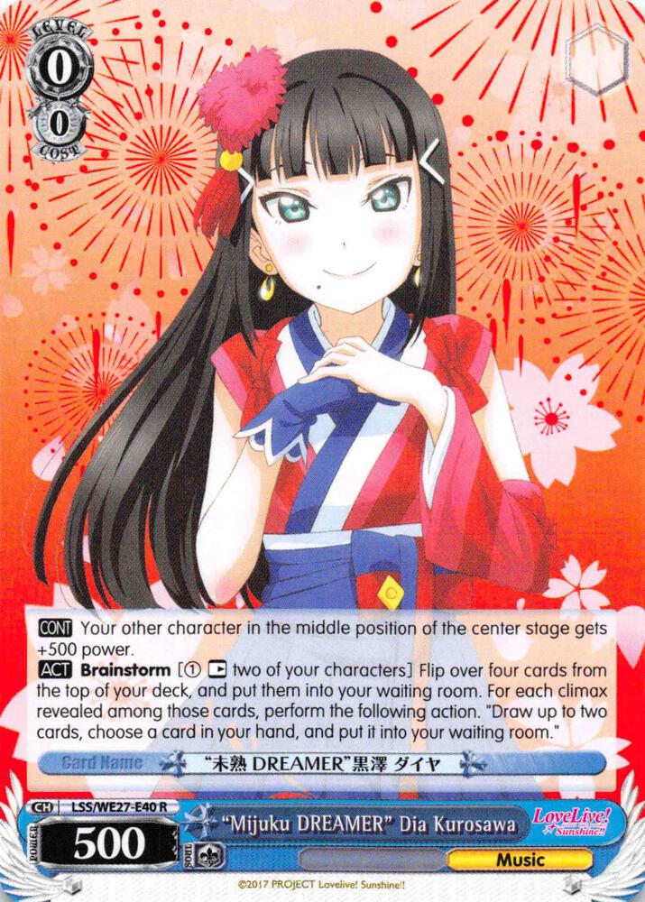 "Mijuku DREAMER" Dia Kurosawa"
