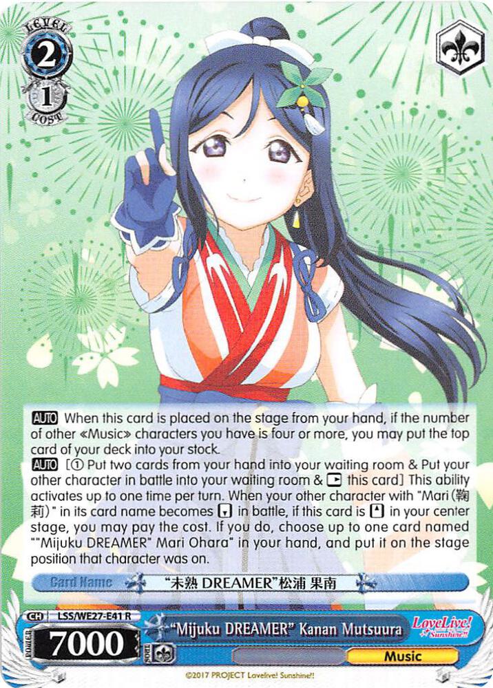 "Mijuku DREAMER" Kanan Matsuura