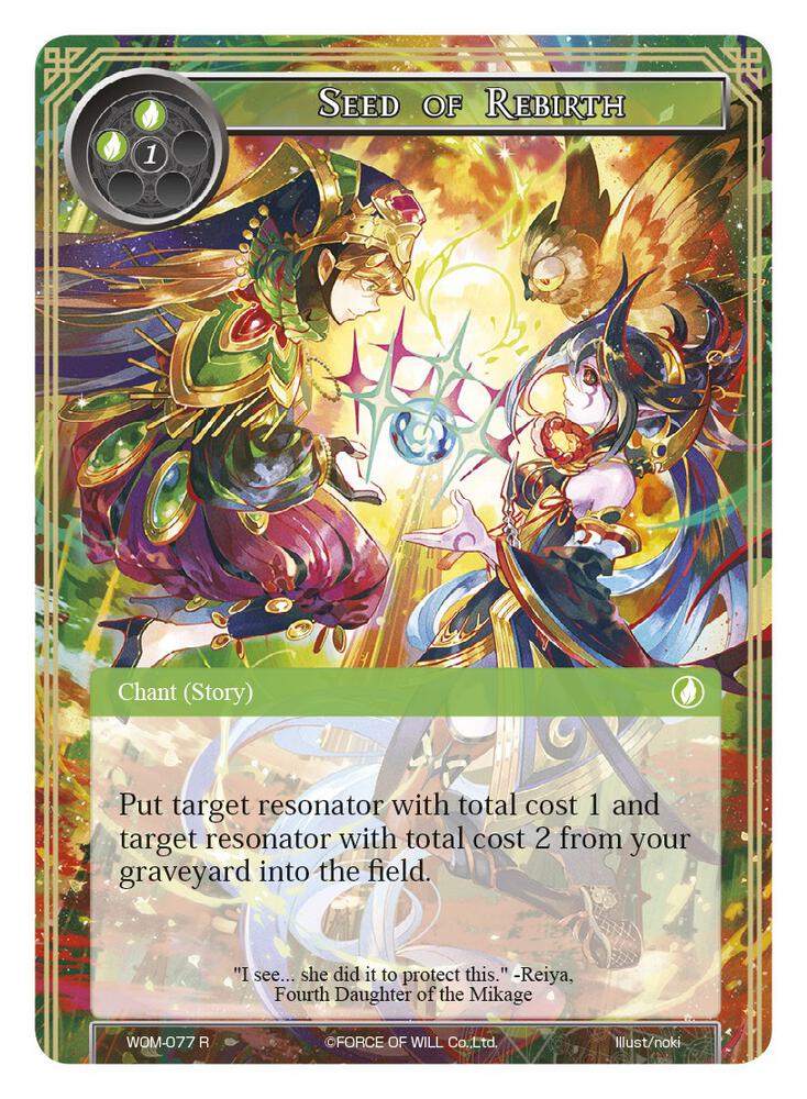 Seed of Rebirth