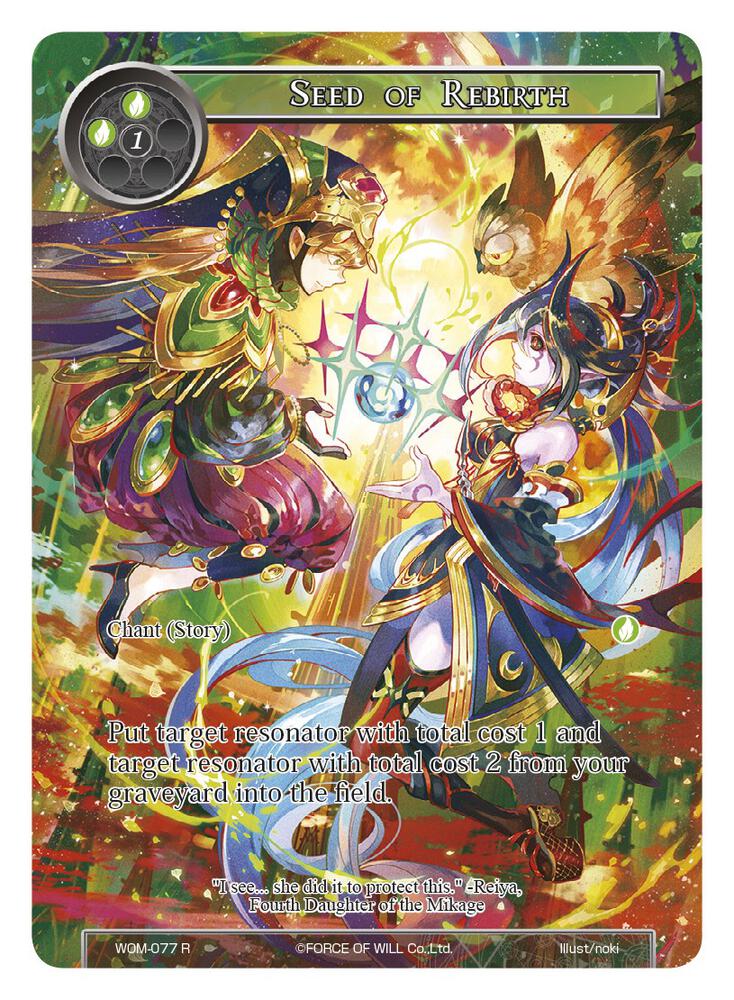 Seed of Rebirth (Full Art)