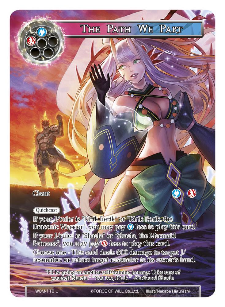 The Path We Part (Full Art)