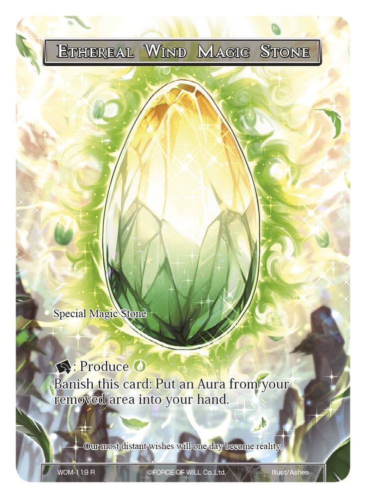 Ethereal Wind Magic Stone (Full Art)