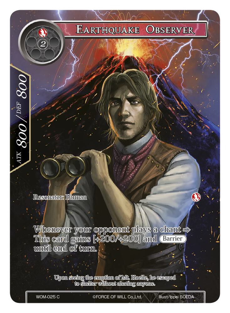 Earthquake Observer (Full Art)