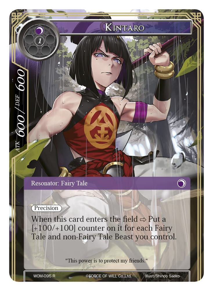 Kintaro