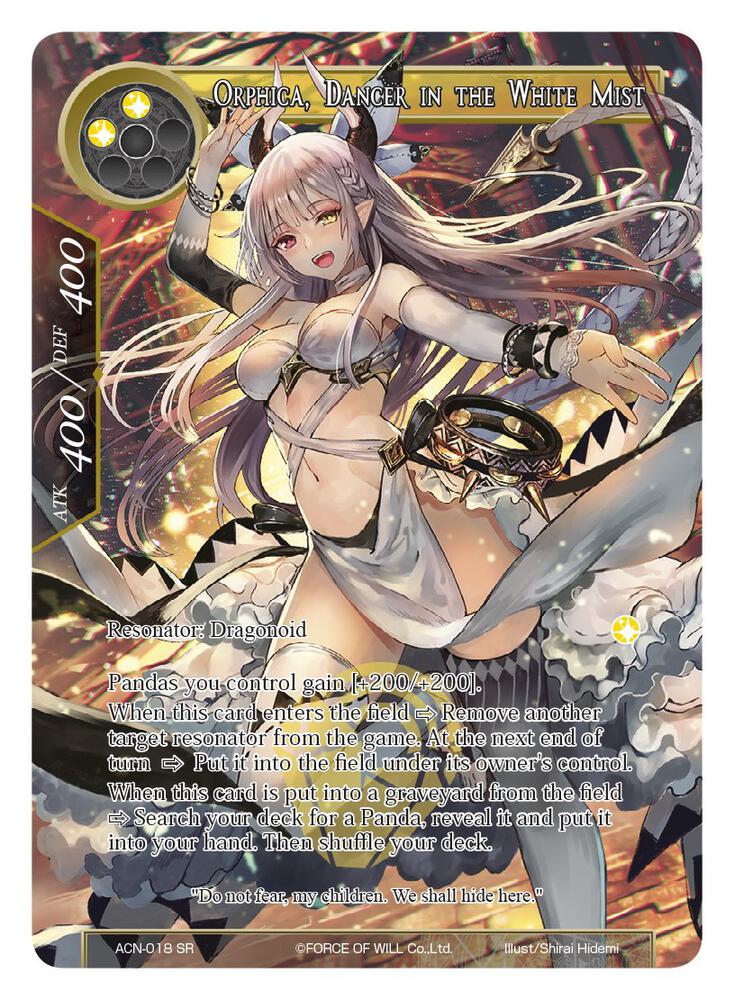 Orphica, Dancer in the White Mist (Watermarked Chase)
