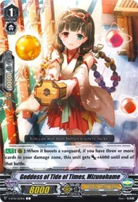 Goddess of Tide of Times, Mizunohame