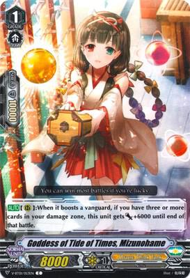 Goddess of Tide of Times, Mizunohame