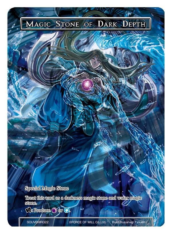 Magic Stone of Dark Depth (SOUVENIR022)