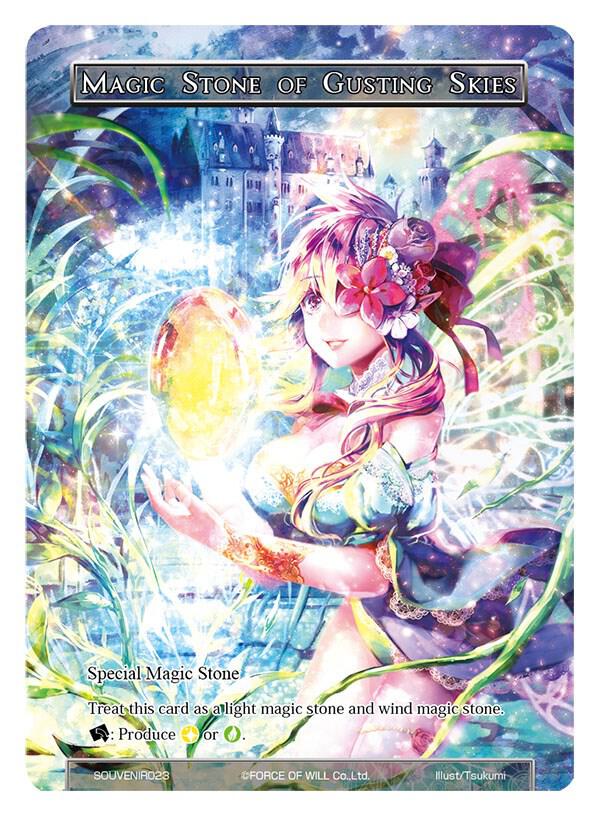 Magic Stone of Gusting Skies