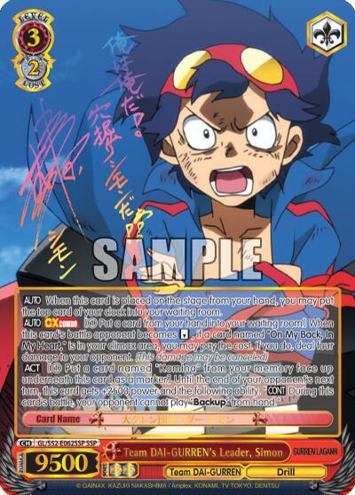 Team DAI-GURREN's Leader, Simon (SSP) - Gurren Lagann - Weiss