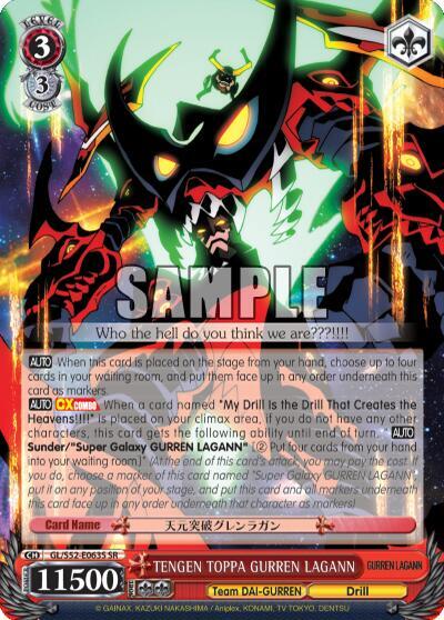 TENGEN TOPPA GURREN LAGANN (SR) card