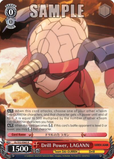 Drill Power, LAGANN