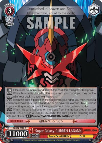 Super Galaxy GURREN LAGANN